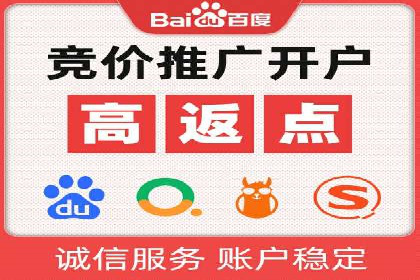 竞价开户推广策略：中小企业如何玩转竞价